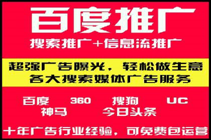 百度竞价案例：如何利用数据优化广告效果
